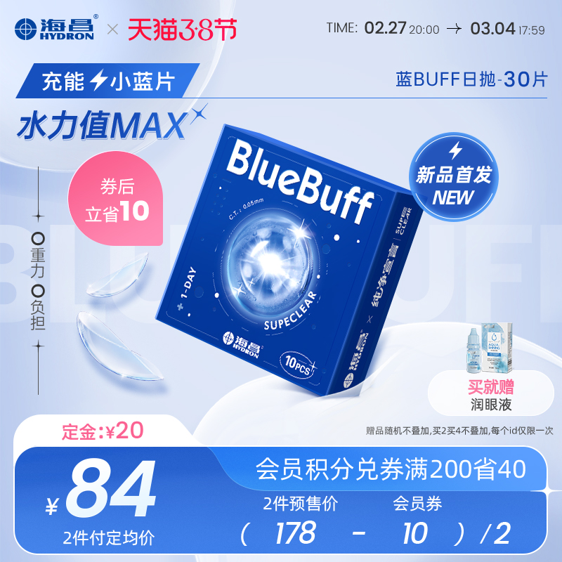 美瞳产品主图