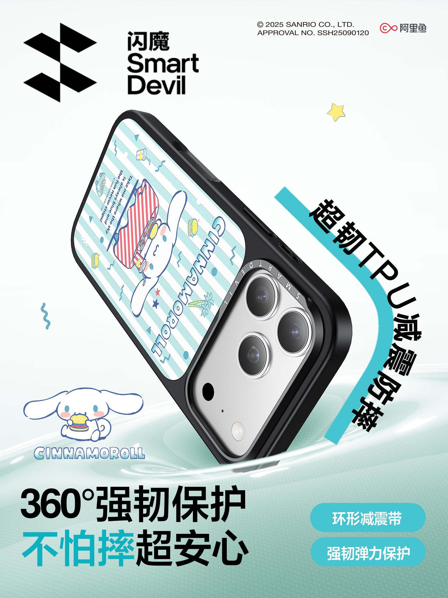手机壳产品功能主图