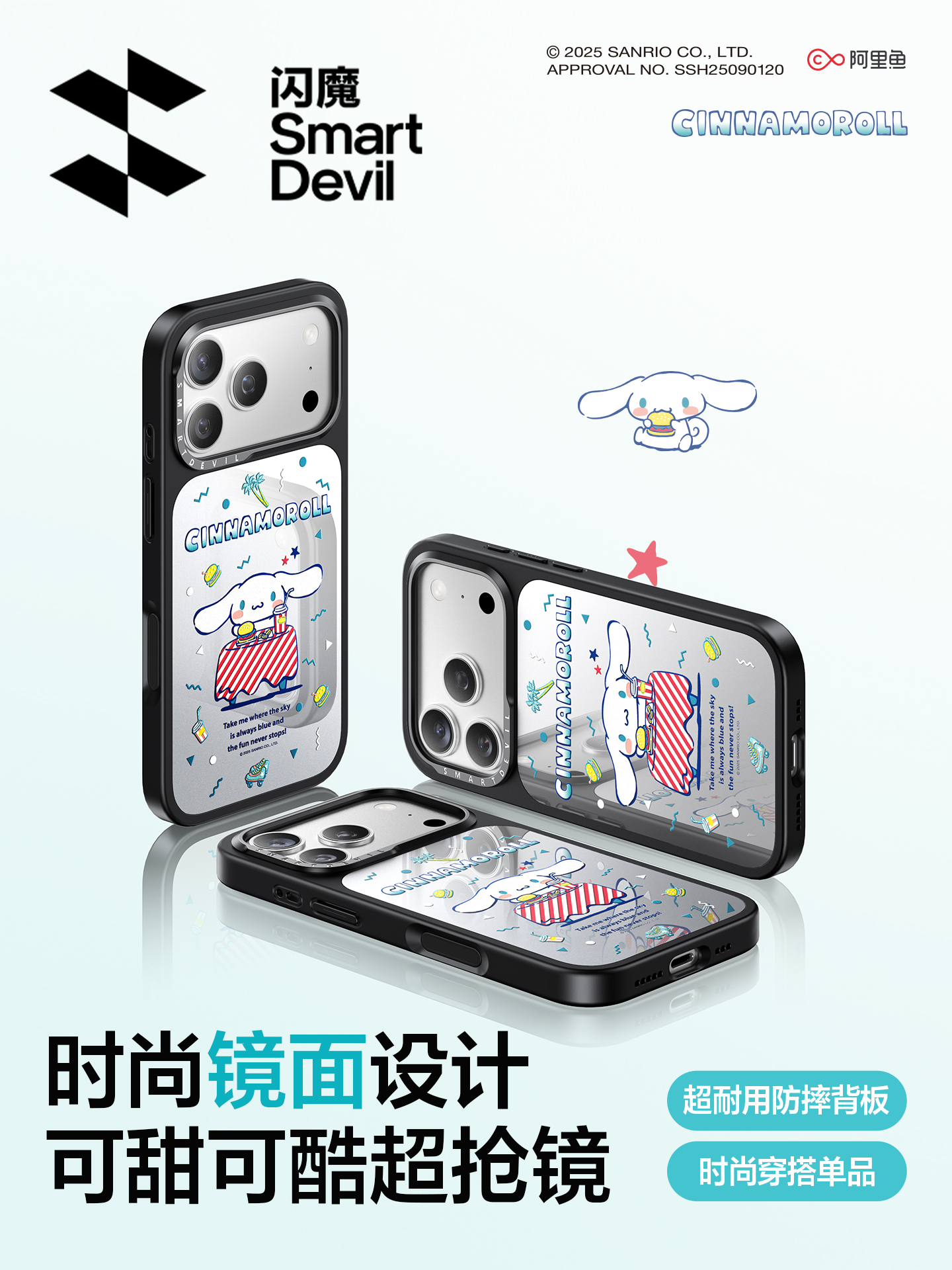 手机壳系列主图